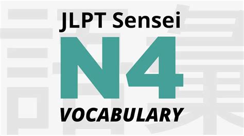 Japanese Meaning of 用事 (ようじ) youji – JLPTsensei.com.